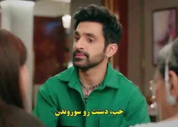 دانلود سریال هندی چطوری تورو پیدا کردم دوبله فارسی