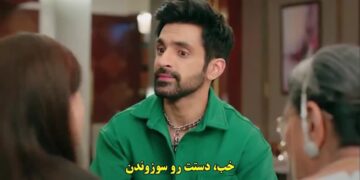 دانلود سریال هندی چطوری تورو پیدا کردم دوبله فارسی