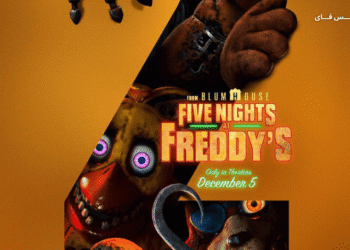 پوستر جدید فیلم Five Nights at Freddy’s 2: خلاصه داستان و زمان اکران