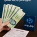 وام ۳۰۰ میلیون ۲۴ماهه؛ فقط با فیش حقوقی، فوری بگیرید