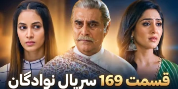 قسمت 169 سریال هندی نوادگان