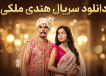 دانلود سریال ملکی (Molkki) با دوبله فارسی | تماشای آنلاین با کیفیت عالی