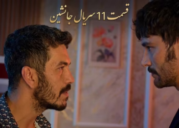 دانلود قسمت 12 سریال جانشین Halef با زیرنویس فارسی